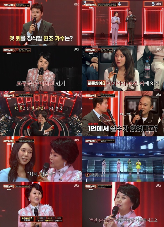 /사진=JTBC '히든싱어8' 