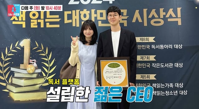 /사진=SBS '동상이몽 시즌2-너는 내 운명' 