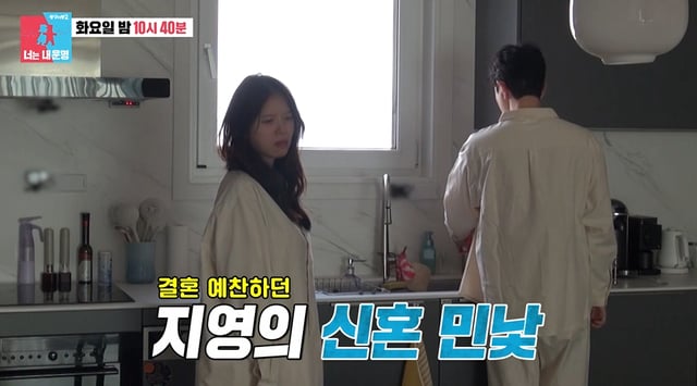 /사진=SBS '동상이몽 시즌2-너는 내 운명' 