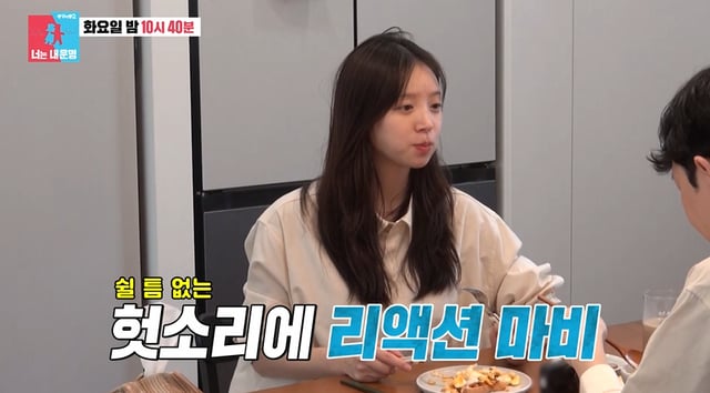 /사진=SBS '동상이몽 시즌2-너는 내 운명' 