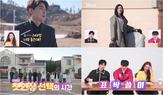 /사진=ENA, SBS Plus