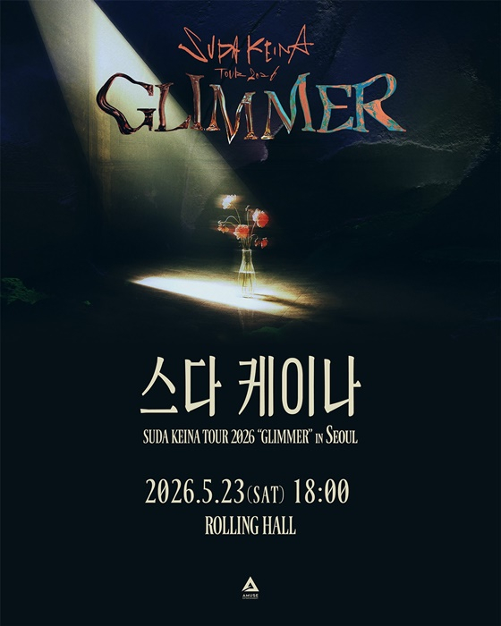 /사진제공=아뮤즈엔터테인먼트