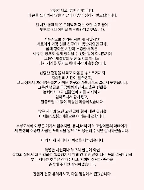 /사진=썸머썸머 유튜브