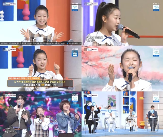 /사진=KBS 1TV '아침마당'