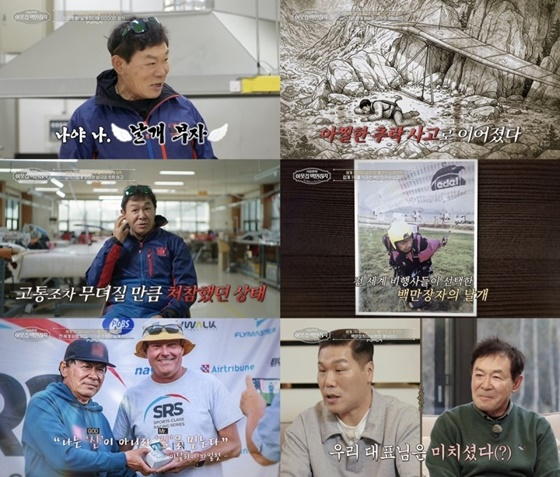 /사진=EBS