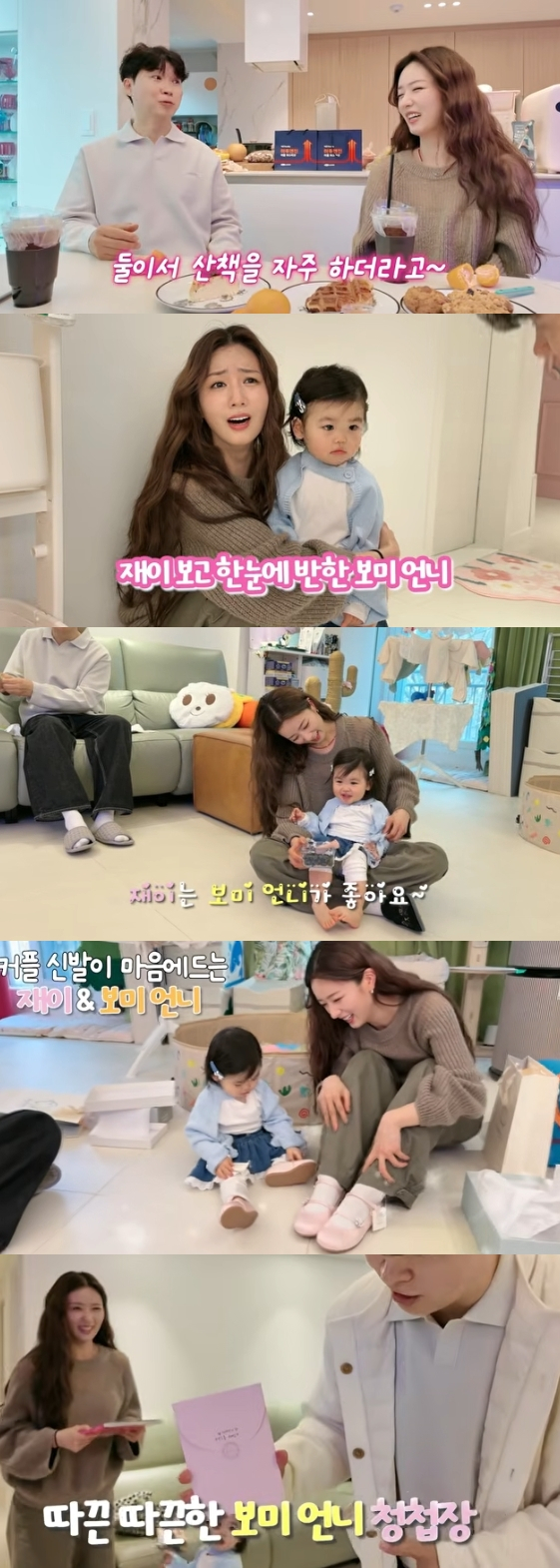 /사진=유튜브 채널 '박수홍 행복해다홍'