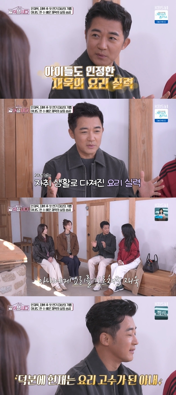 /사진=KBS 1TV '황신혜의 같이 삽시다'
