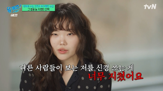 /사진= tvN 예능 프로그램 '유퀴즈 온 더 블럭'