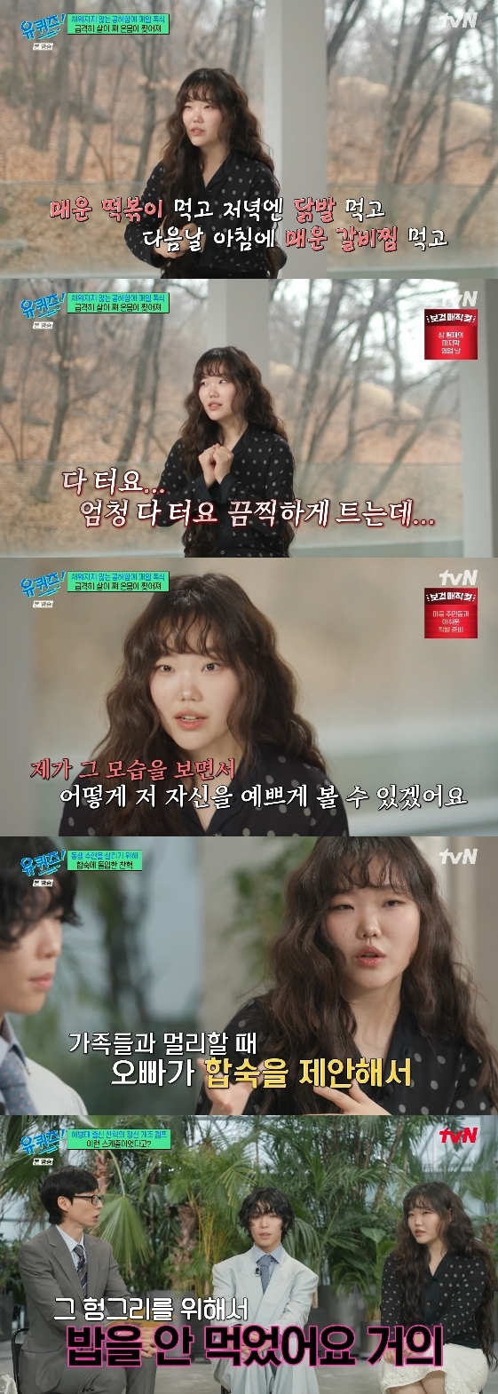 /사진= tvN 예능 프로그램 '유퀴즈 온 더 블럭'