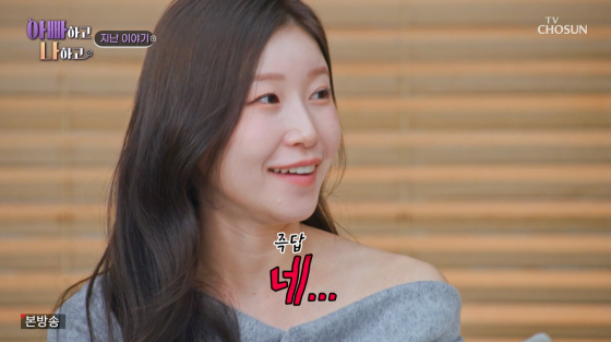/사진=TV조선 방송화면