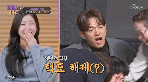 /사진=TV조선 방송화면
