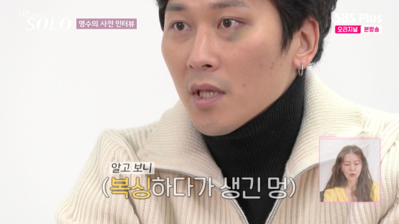 /사진=SBS플러스 방송화면