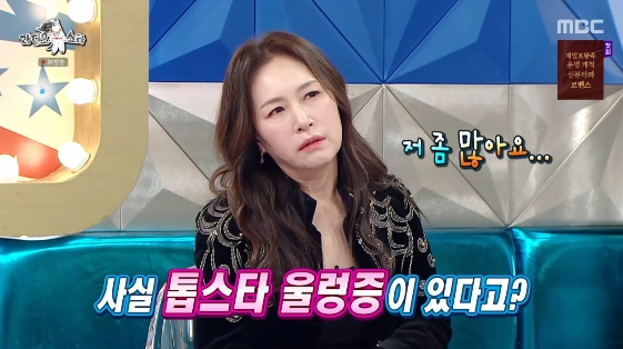 /사진=MBC 예능 프로그램 '라디오스타'