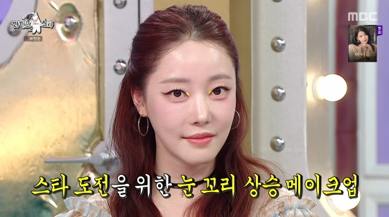 /사진= MBC 예능 프로그램 '라디오스타'
