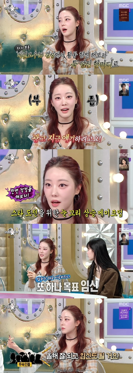 /사진= MBC 예능 프로그램 '라디오스타'