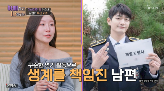 /사진=TV조선 방송화면