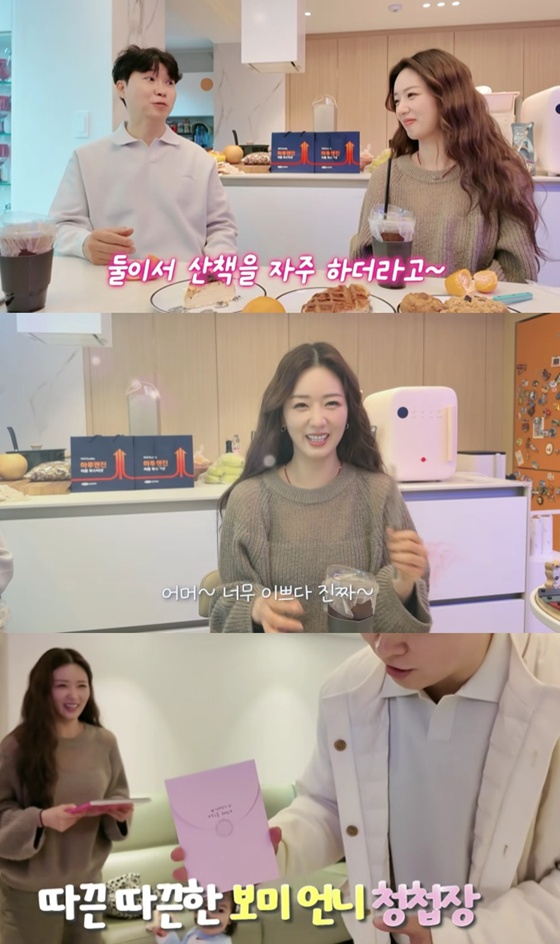 /사진=유튜브 채널 '박수홍 행복해다홍' 캡처