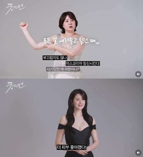/사진=김지연 SNS