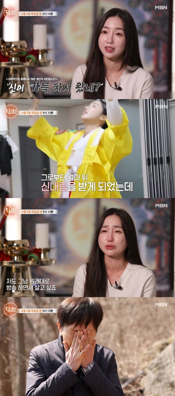 박서휘 아나운서와 그의 아버지/사진=MBN