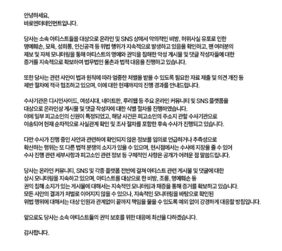 /사진=바로엔터테인먼트