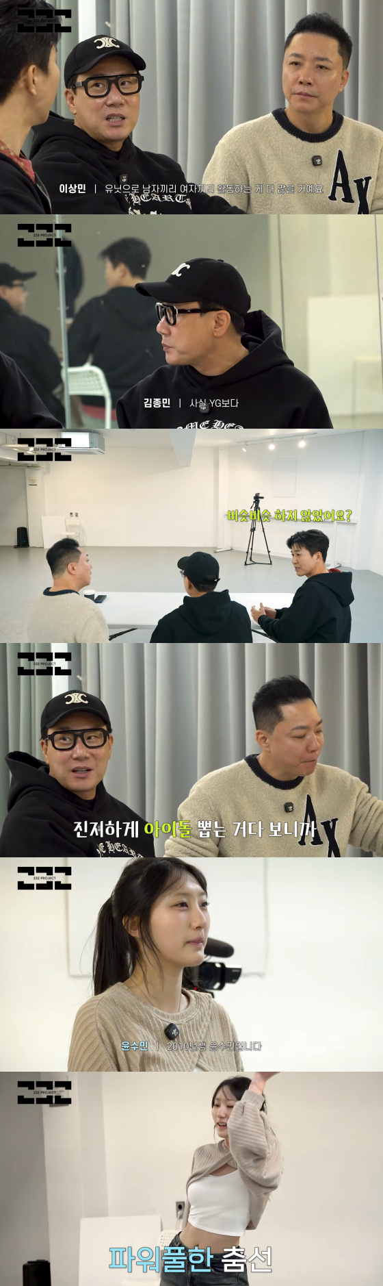 /사진=유튜브 채널 '232프로젝트'