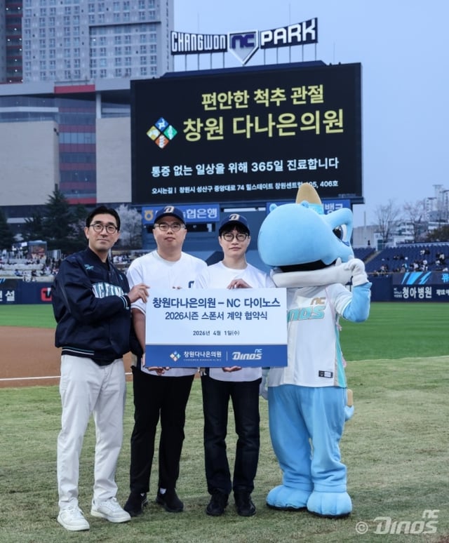 NC 다이노스가 1일 창원 다나은의원 스폰서데이를 열었다. 왼쪽부터 이진만 NC 다이노스 대표, 황일정 창원다나은의원 대표원장, 허동 창원다나은의원 대표원장, 마스코트 단디. /사진=NC 다이노스 제공