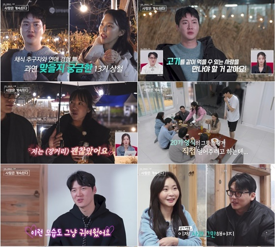 /사진=ENA, SBS플러스