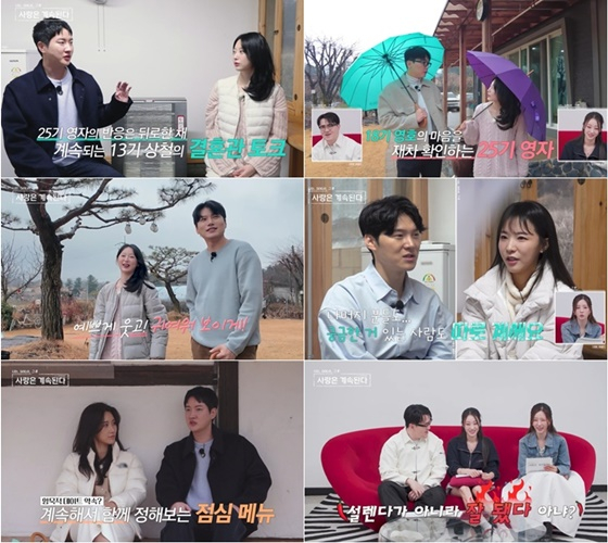 /사진=ENA, SBS플러스