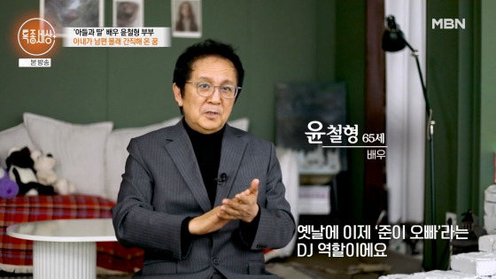 /사진=MBN 방송화면