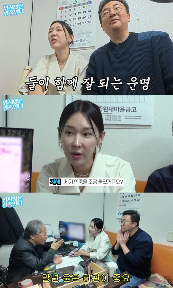 /사진=유튜브채널 '밉지않은 관종언니' 캡처