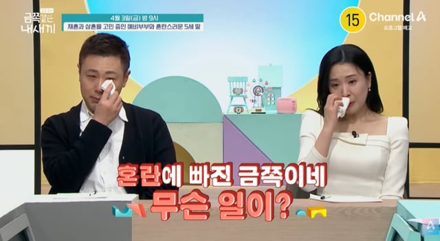 /사진=채널A