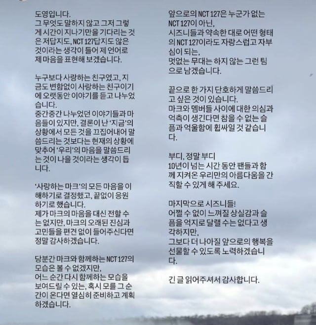 /사진=도영 SNS