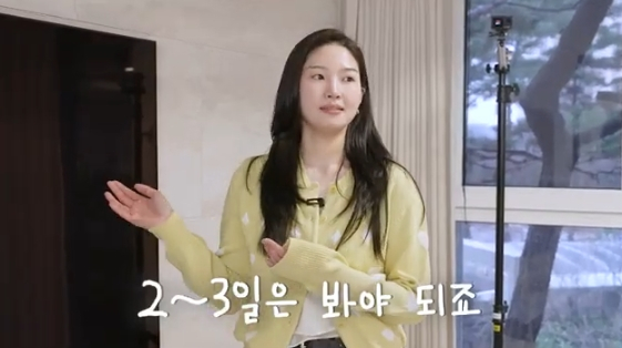 /사진= 유튜브 채널 '내사랑 류이서'