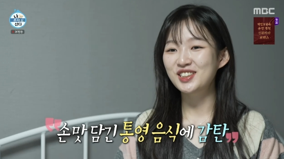 /사진= MBC 예능 프로그램 '나 혼자 산다'