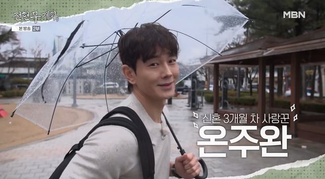 /사진='전현무계획3' 방송 화면