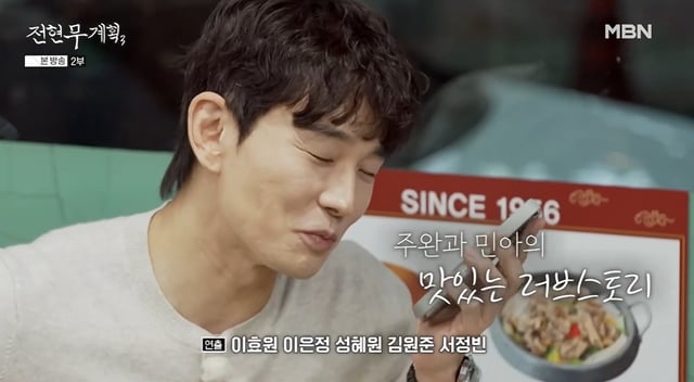 /사진='전현무계획3' 방송 화면