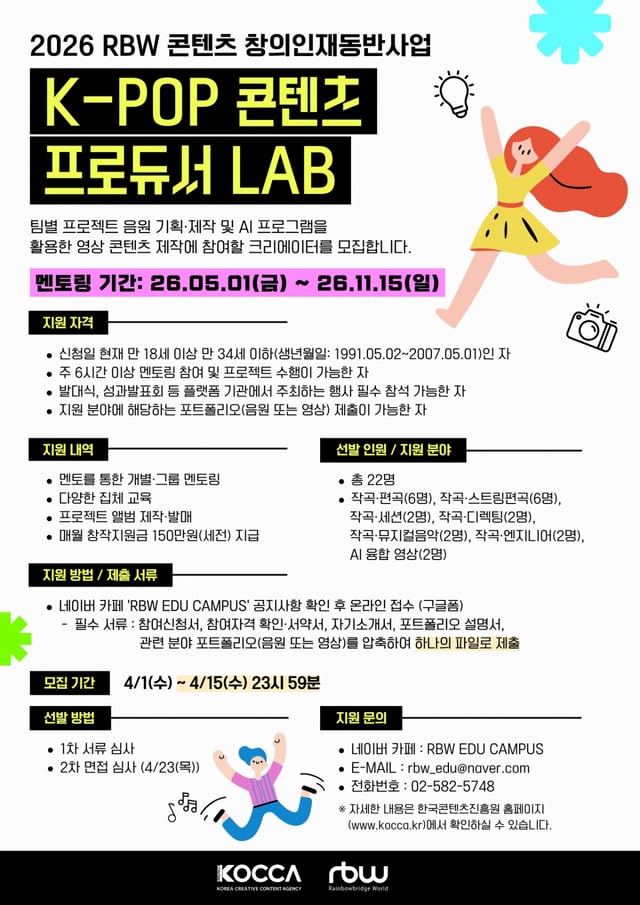 /사진제공=알비더블유