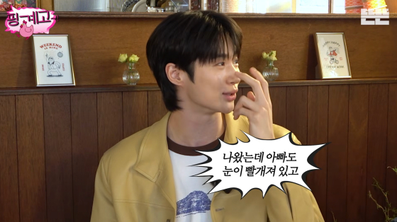 /사진=유튜브 채널 뜬뜬