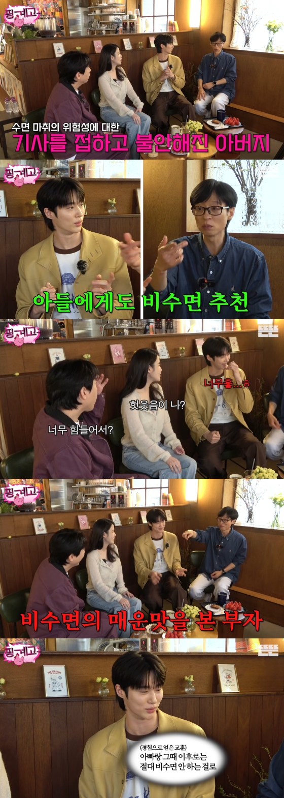 /사진=유튜브 채널 뜬뜬