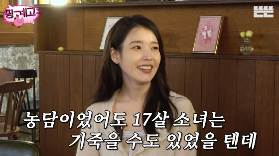 /사진=유튜브 채널 뜬뜬