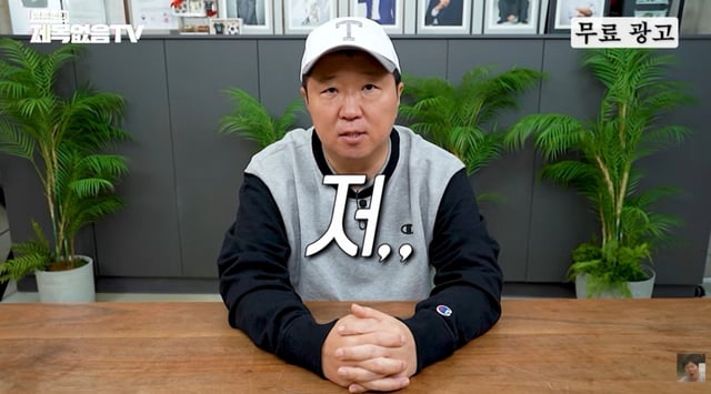 /사진=정형돈 유튜브 영상 캡처