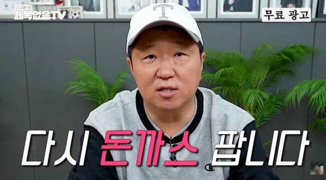 /사진=정형돈 유튜브 영상 캡처
