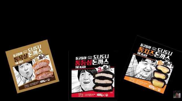 /사진=정형돈 유튜브 영상 캡처