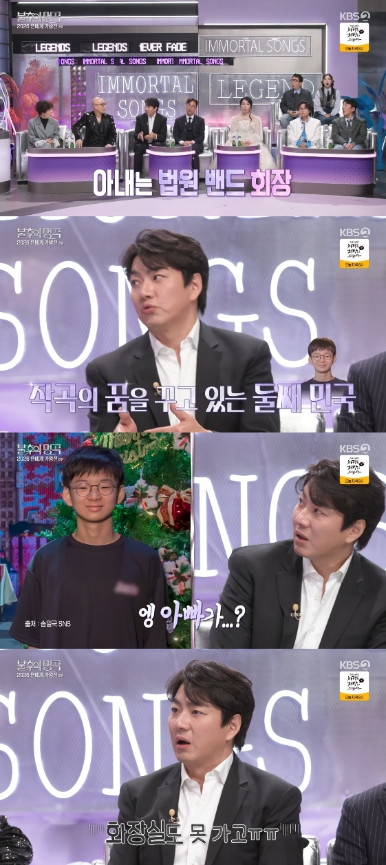 /사진= KBS 2TV 예능 프로그램 '불후의 명곡'