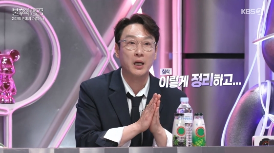 /사진= KBS 2TV 예능 프로그램 '불후의 명곡'(이하 '불명')