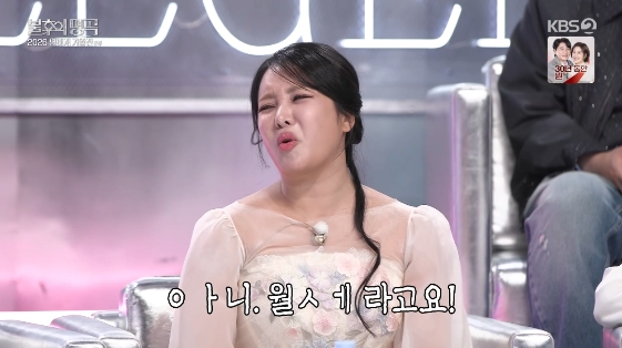 /사진= KBS 2TV 예능 프로그램 '불후의 명곡'(이하 '불명')