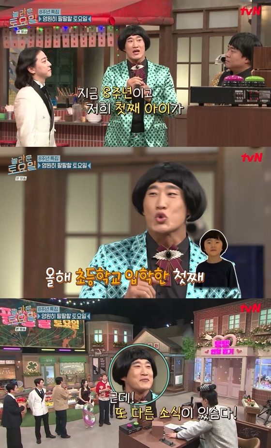 /사진=tvN '놀라운 토요일' 캡처