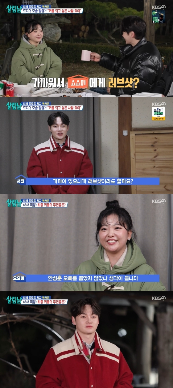 /사진= KBS 2TV 예능 프로그램 '살림하는 남자들 시즌2'