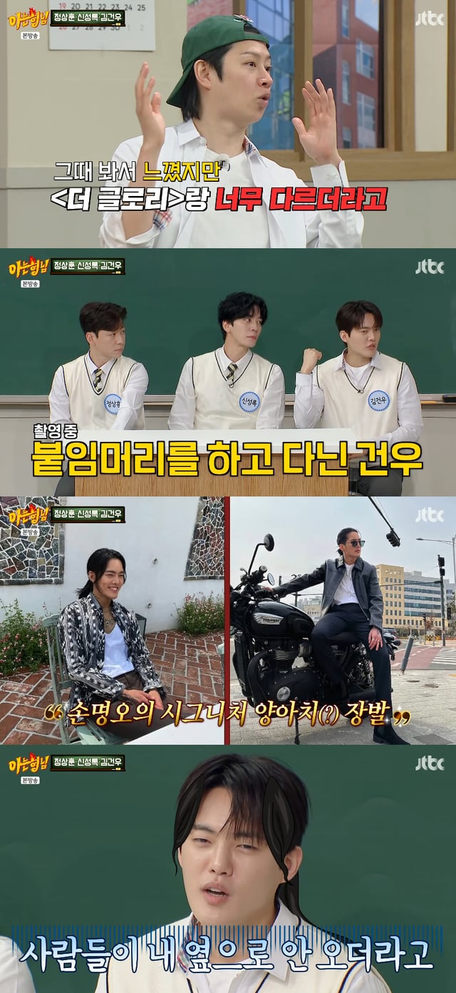 /사진=JTBC '아는 형님'