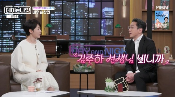 /사진=MBN '김주하의 데이앤나잇' 캡처